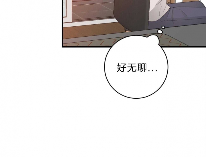 追爱演练记在线观看漫画,第88话1图