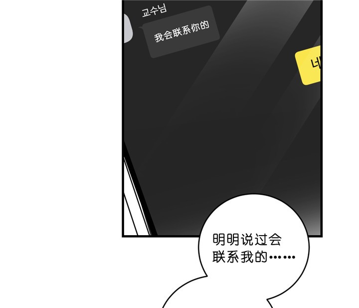 追爱演练记漫画第二季漫画,第26话1图