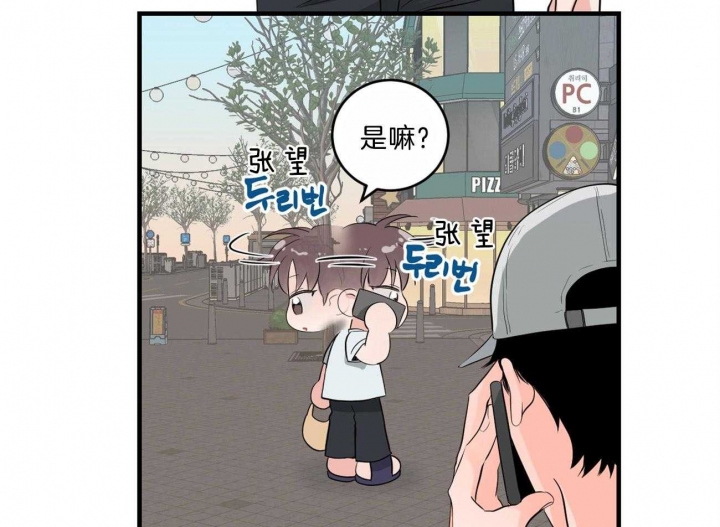 追爱演练记漫画韩文叫什么?漫画,第90话1图