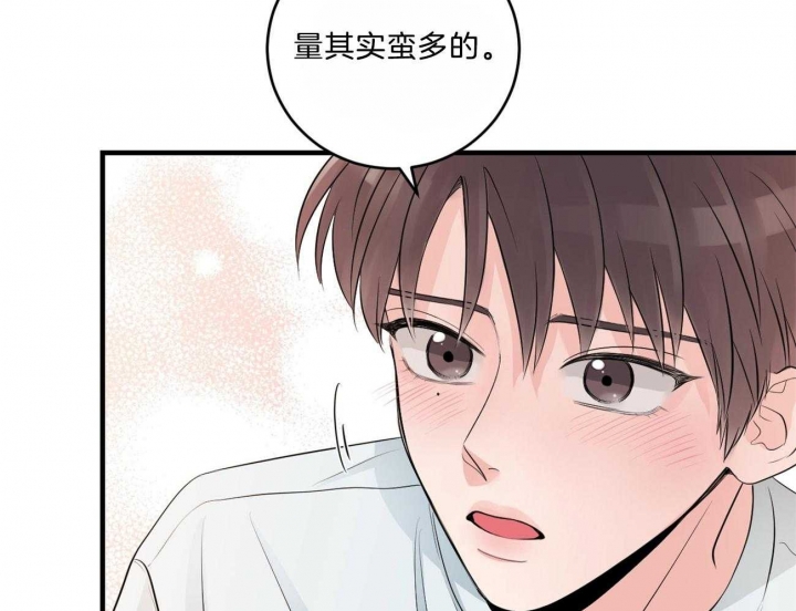 追爱演练记无删减漫画,第90话2图