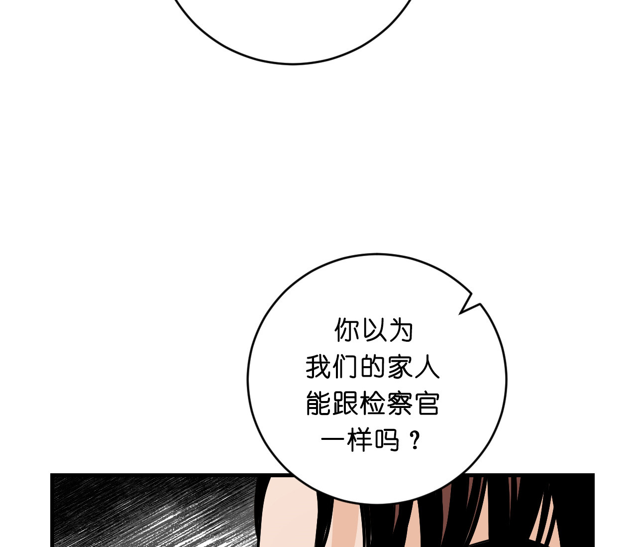 追爱演练记漫画免费阅读下拉式漫画,第35话1图