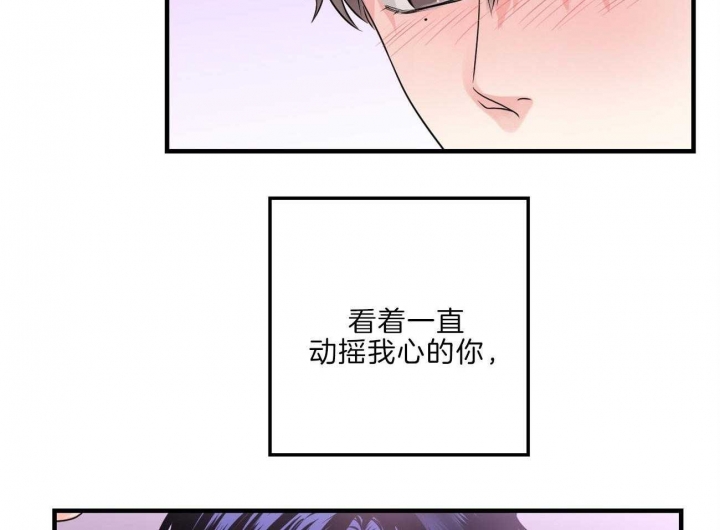 追爱演练记61漫画,第86话1图