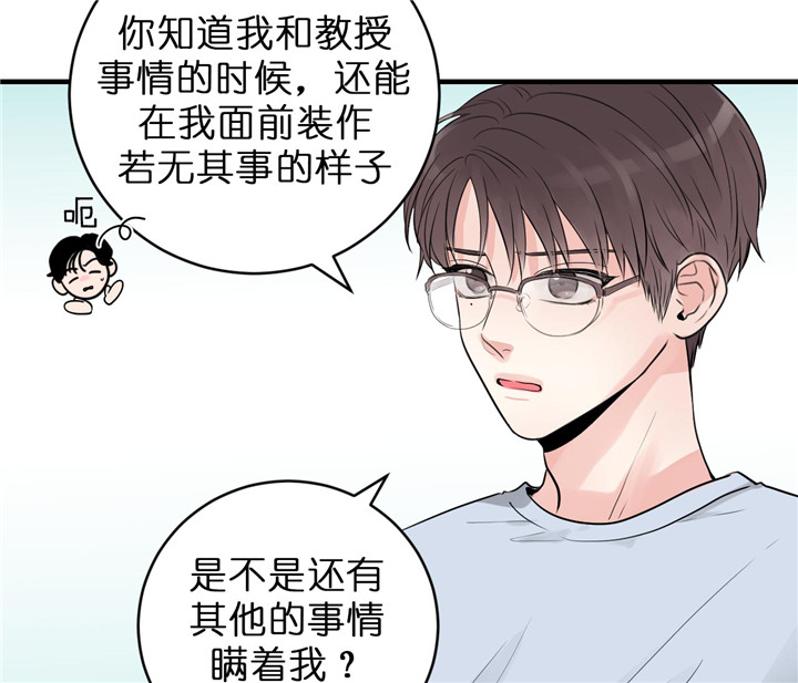 追爱演练记漫画韩文叫什么?漫画,第48话2图