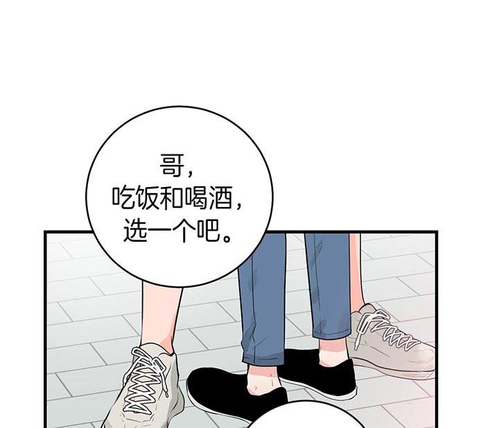 追爱演练记讲了什么漫画,第57话1图