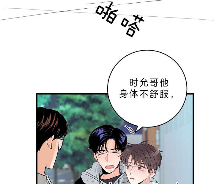 追爱演练记无删减漫画,第58话2图