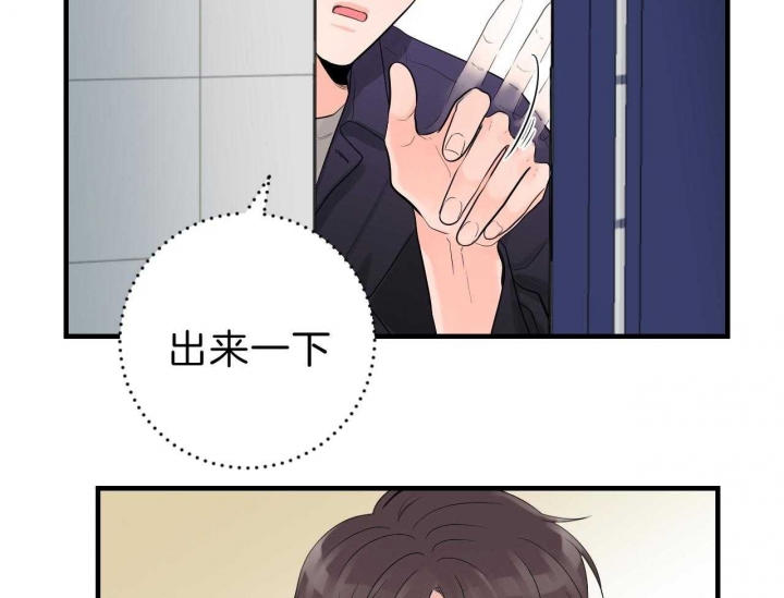 追爱演练记漫画漫画,第65话1图