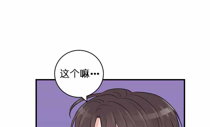 追爱演练记漫画韩漫漫画,第45话1图