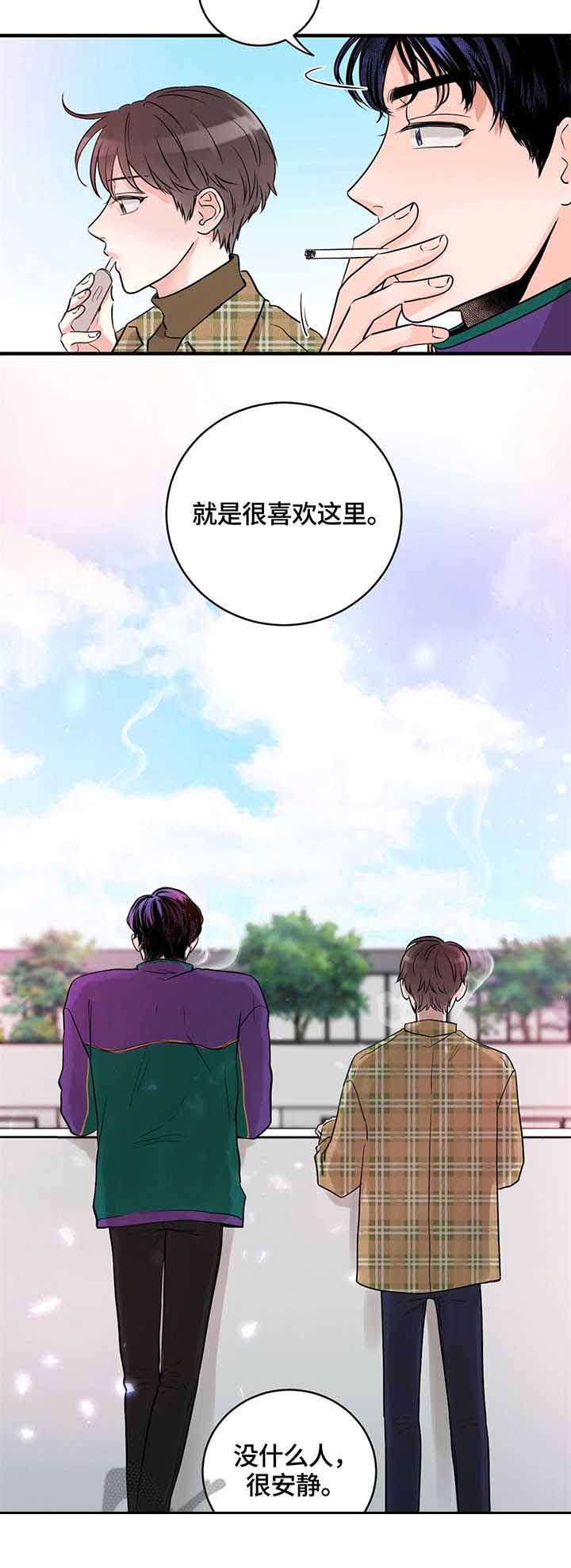 追爱演练记漫画下拉漫画,第8话2图