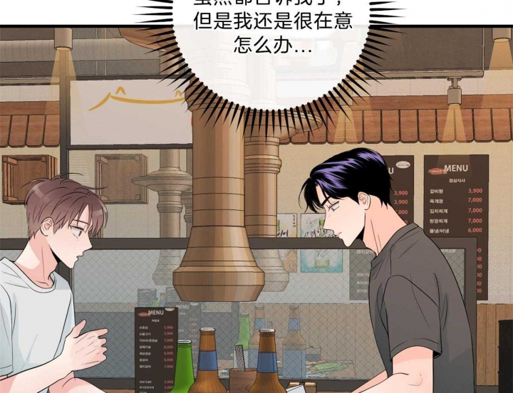 追爱演练记 漫画漫画,第98话2图