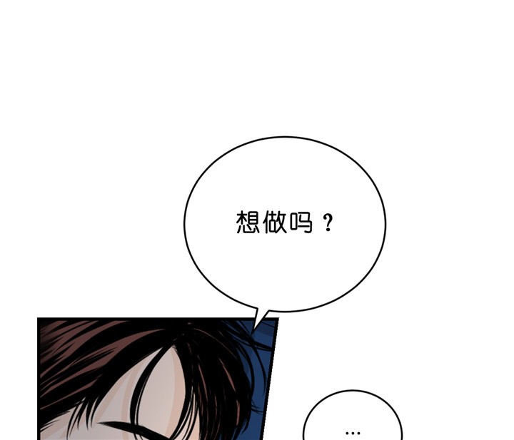 追爱演练记 漫画漫画,第25话2图