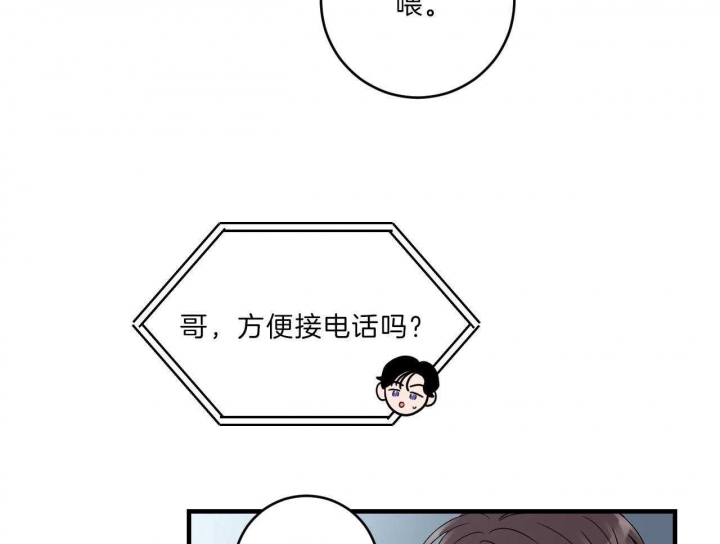 追爱演练记 漫画漫画,第77话1图