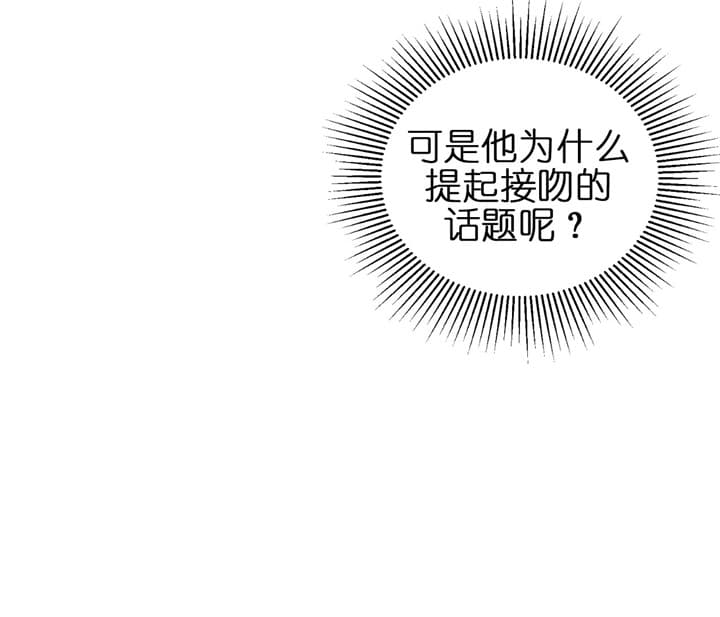 追爱演练记无删减漫画,第50话2图