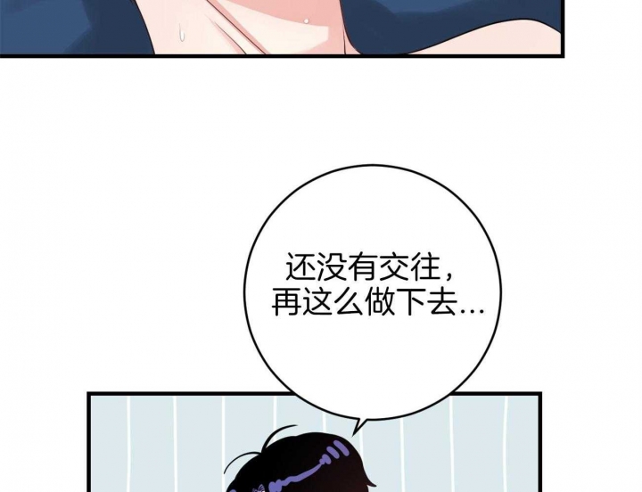 追爱演练记中谁是攻漫画,第92话1图