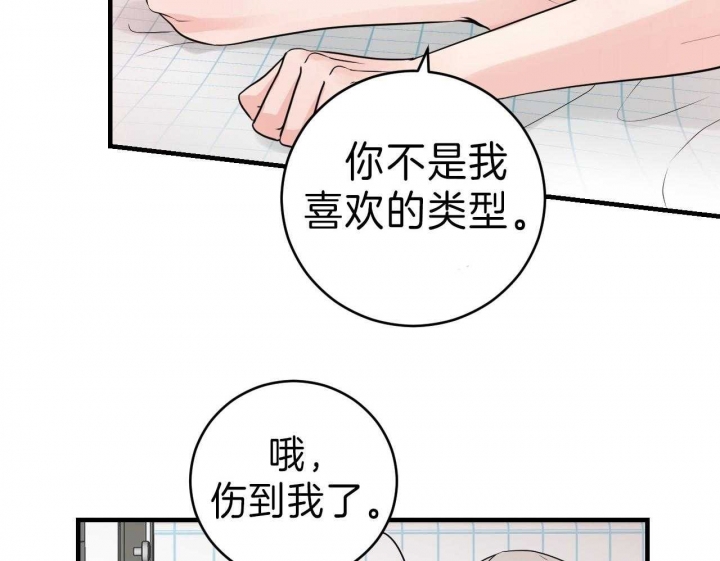 追爱演练记无删减漫画,第78话1图