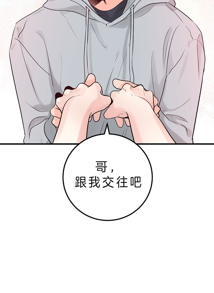 追爱演练记 漫画漫画,第60话2图