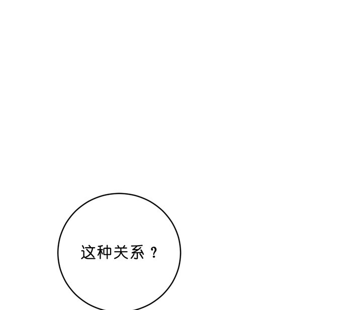 追爱演练记82漫画,第30话2图