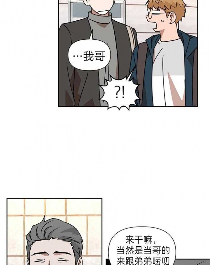 追爱演练记漫画,第80话2图