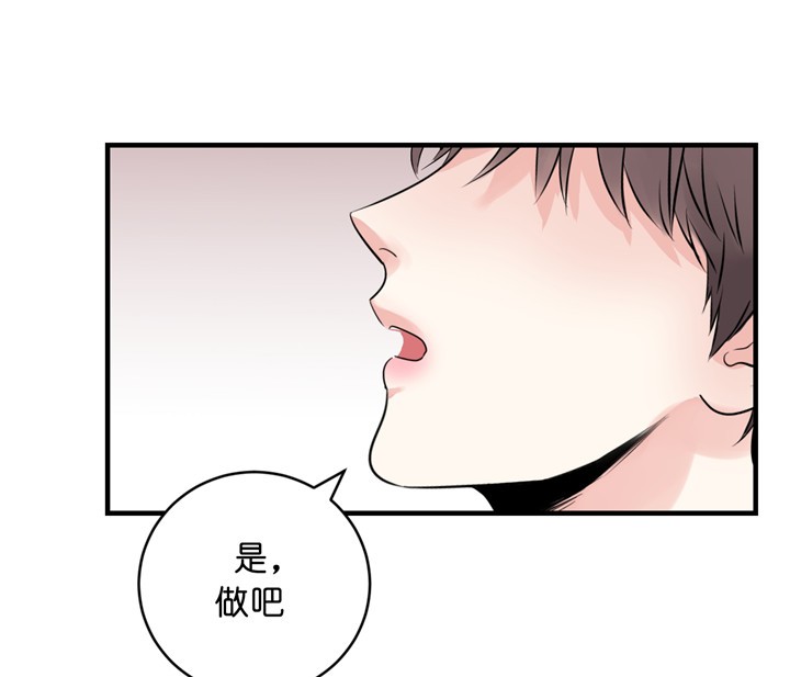 追爱演练记讲了什么漫画,第30话1图