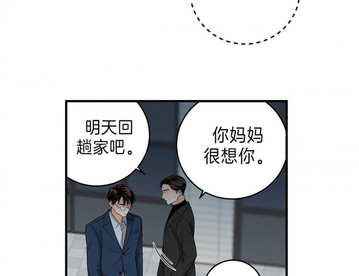 追爱演练记61漫画,第74话2图