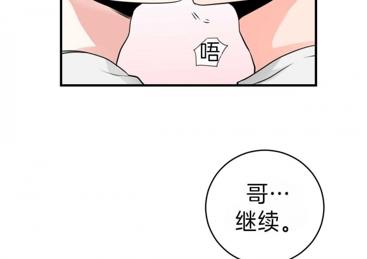 追爱演练记漫画免费观看全集漫画,第70话2图