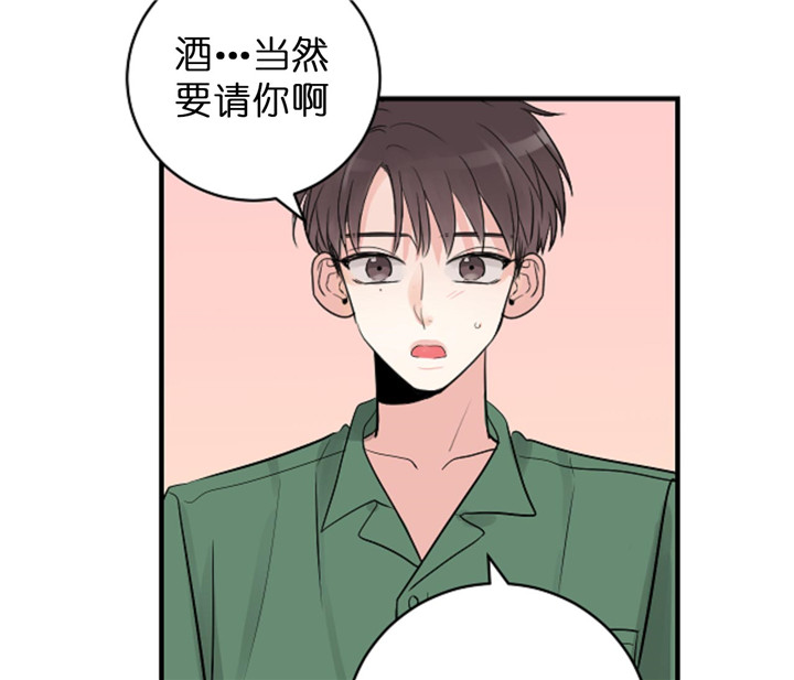 追爱演练记61漫画,第46话2图