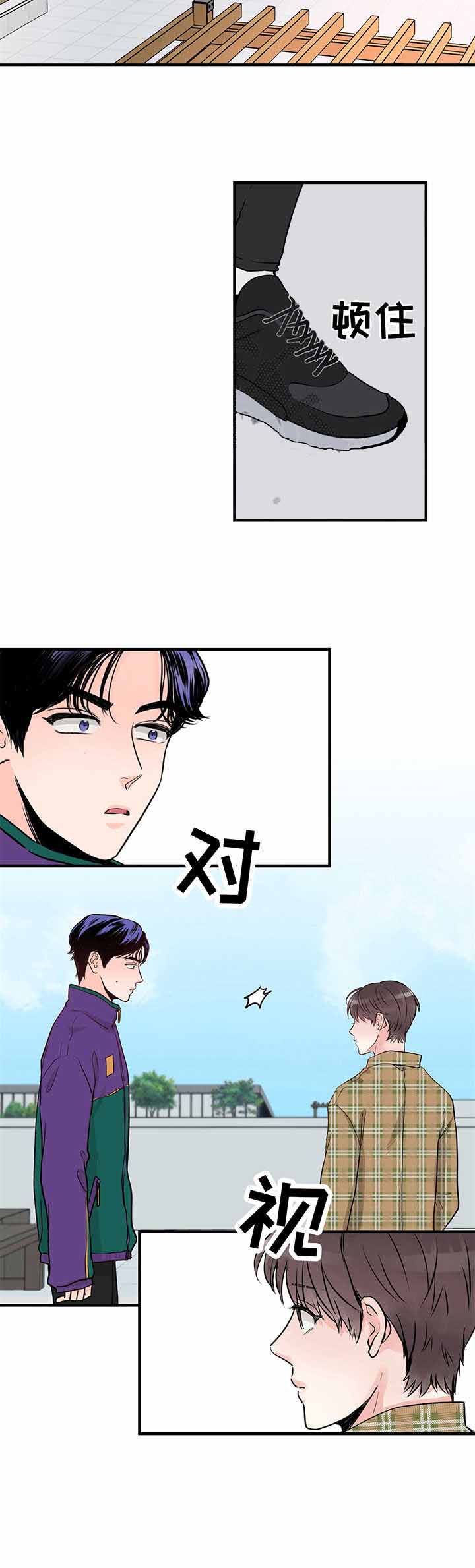 追爱演练记(吻的定罪)漫画,第8话1图