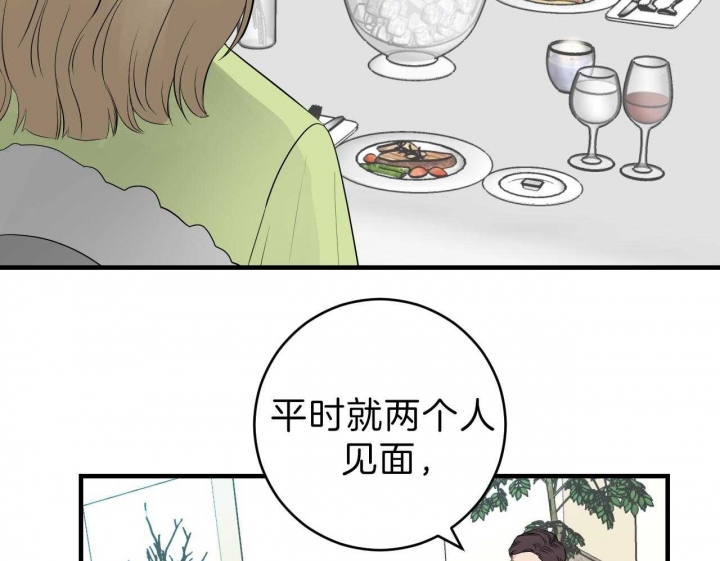 追爱演练记(吻的定罪)漫画,第63话1图