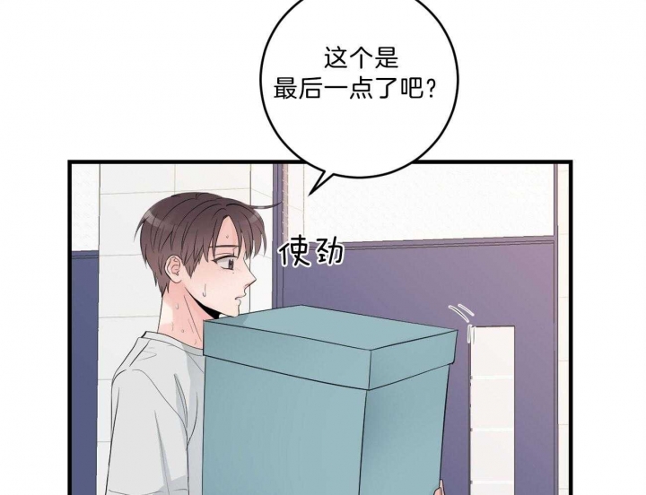 追爱演练记漫画第二季漫画,第97话1图