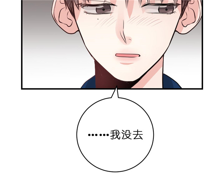 追爱演练记漫画漫画,第36话1图