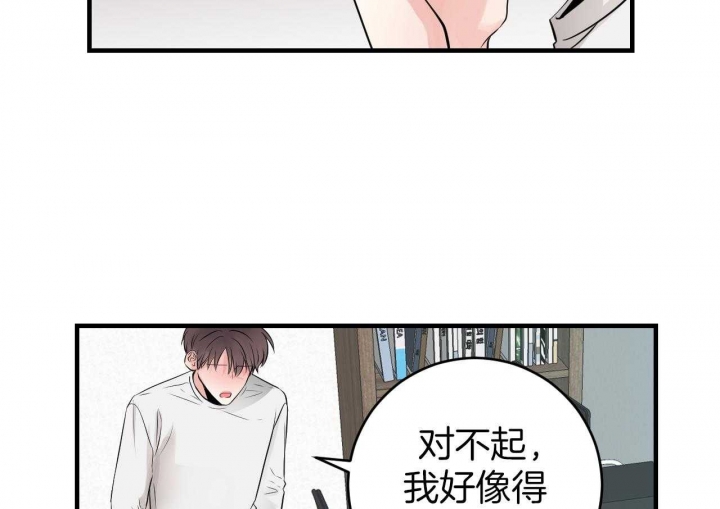 追爱练习记漫画下拉式漫画,第72话2图