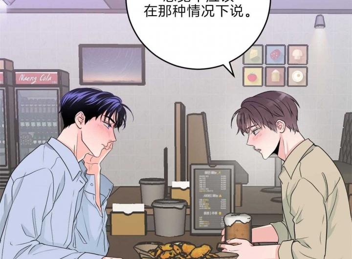 追爱简讯漫画,第86话1图