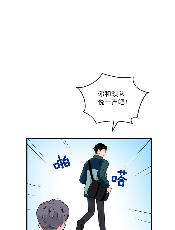 追爱演练记漫画免费阅读下拉式漫画,第29话1图