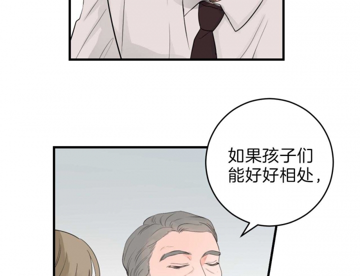 追爱演练记中谁是攻漫画,第63话2图