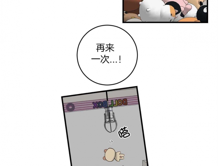 追爱演练记漫画漫画,第95话1图