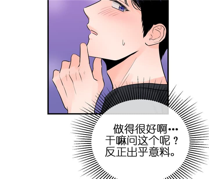 追爱演练记61漫画,第51话2图