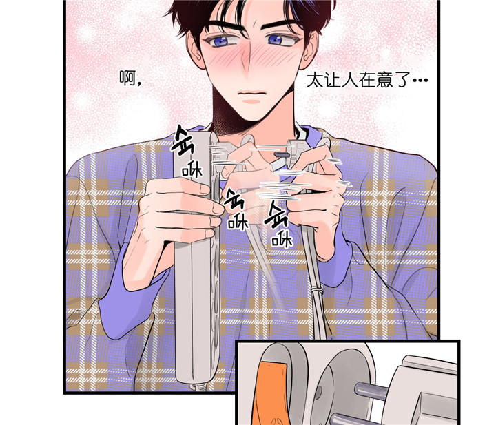 追爱演练记讲了什么漫画,第40话2图