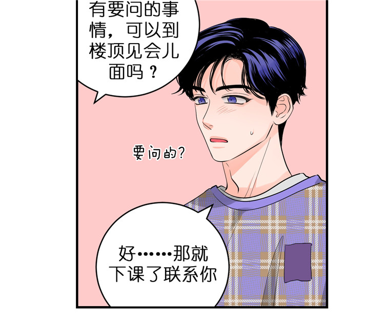 追爱演练记讲了什么漫画,第40话1图