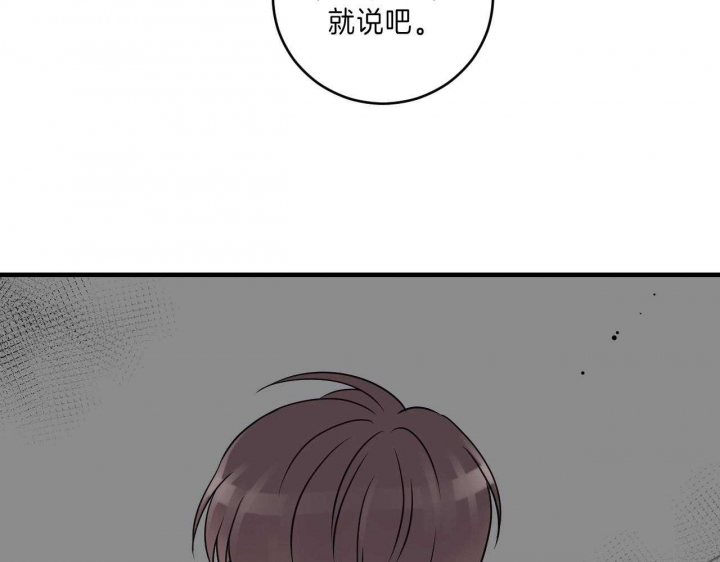 追爱演练记 漫画漫画,第75话1图