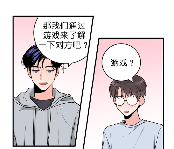 追爱演练记无删减漫画,第48话2图