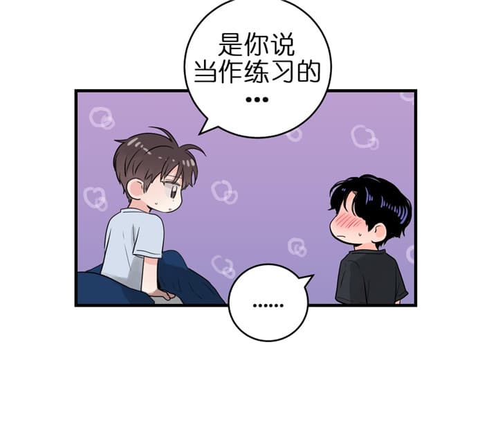 追爱演练记讲了什么漫画,第51话2图