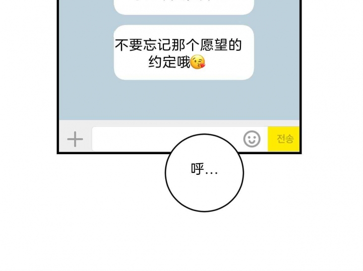 追爱演练记漫画第二季漫画,第96话2图