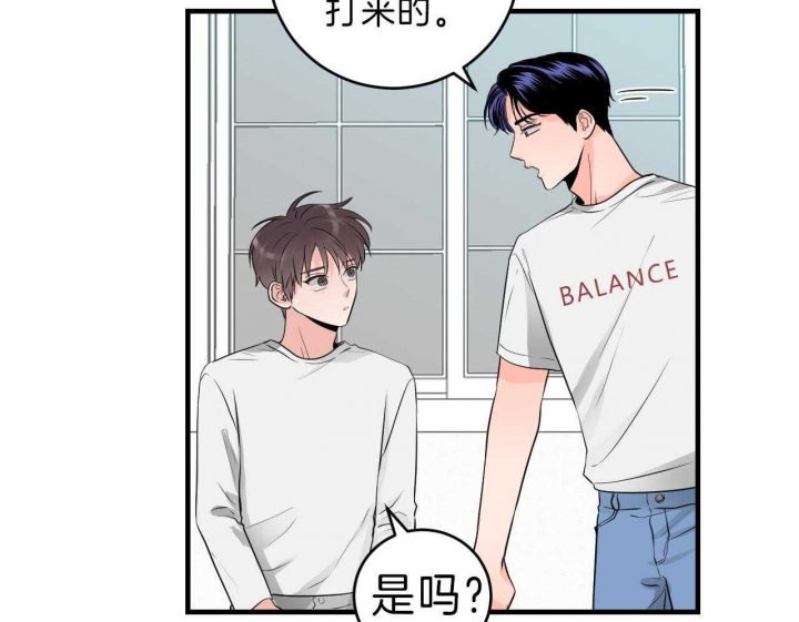 追爱演练记讲了什么漫画,第69话2图