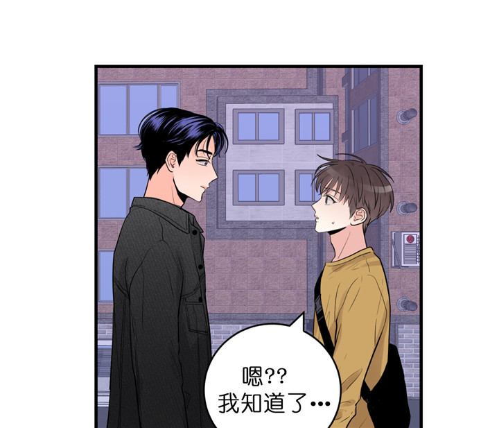 追爱演练记漫画漫画,第45话1图