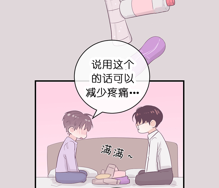 追爱演练记漫画免费阅读非麻瓜漫画,第54话1图