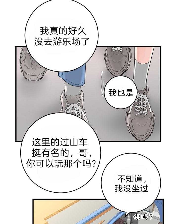 追爱演练记漫画第二季漫画,第65话1图