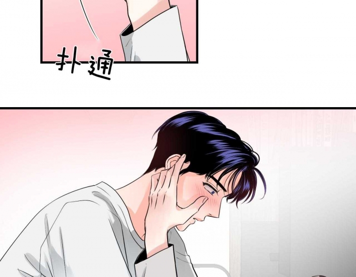 追爱演练记讲了什么漫画,第71话2图