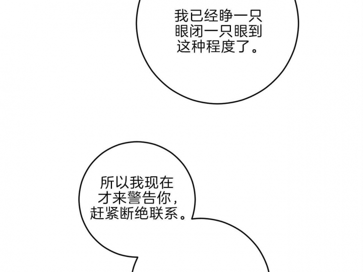 追爱演练记中谁是攻漫画,第87话1图