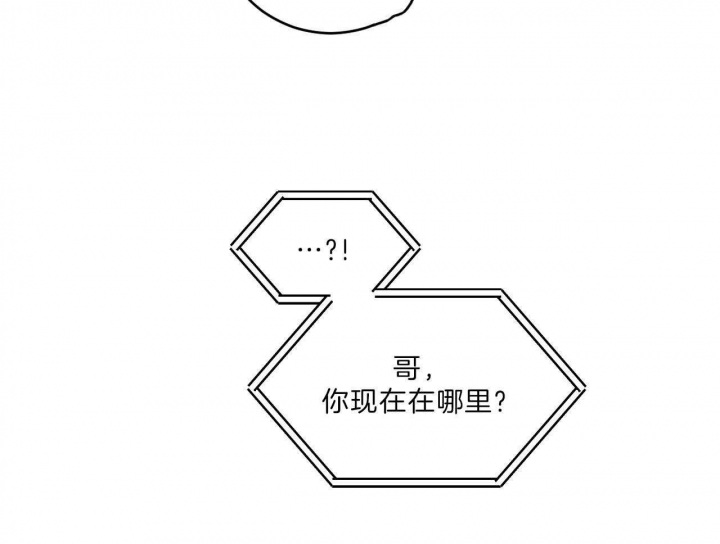 追爱演练记(吻的定罪)漫画,第77话2图