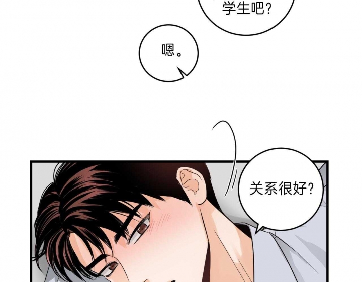 追爱演练记漫画,第75话2图