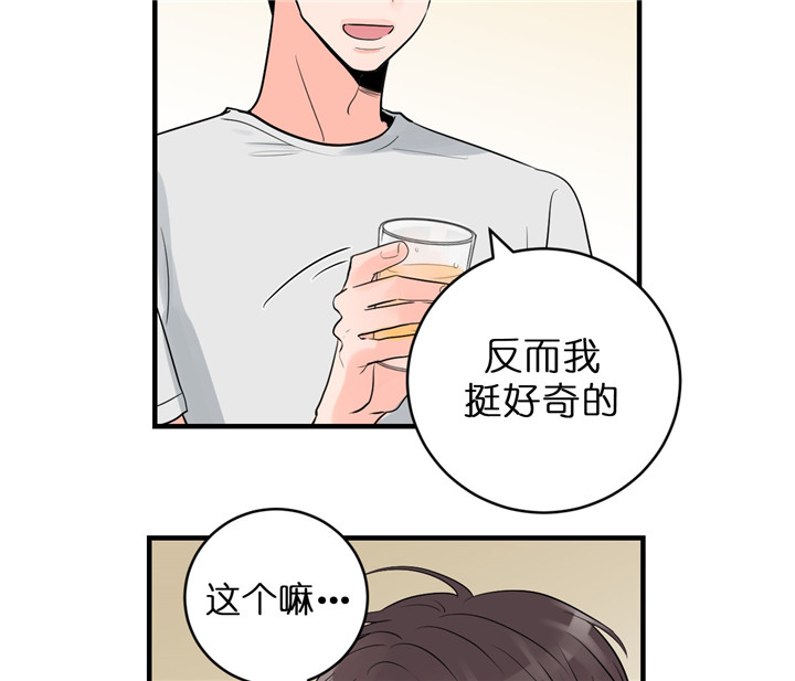 追爱演练记在线观看漫画,第43话2图